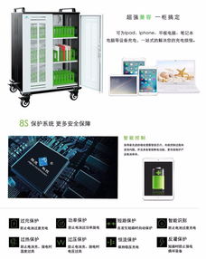 上海筆記本電腦充電柜廠家直銷 多媒體設備解決方案，量大從優